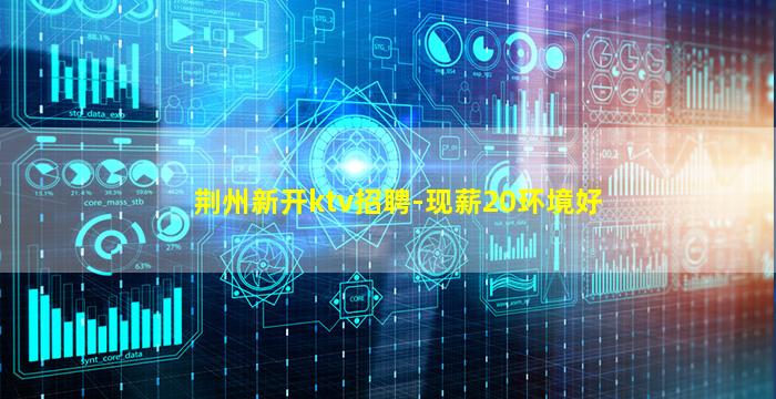 黄山夜总会招聘